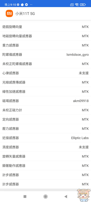 nEO_IMG_Screenshot_2021-10-20-21-10-19-360_com.antutu.ABenchMark.jpg