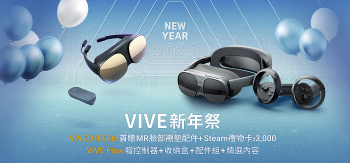 nEO_IMG_【HTC新聞圖二】- VIVE新年祭強檔優惠.jpg