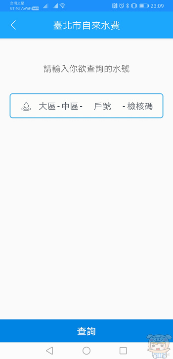 nEO_IMG_Screenshot_20190212_230927_tw.com.pchome.android.pi.jpg
