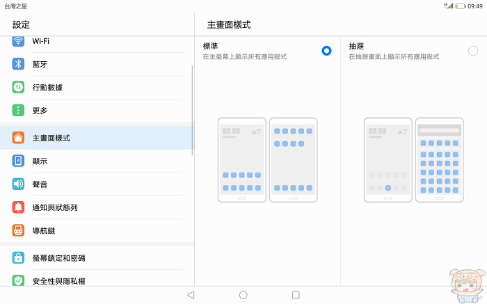 nEO_IMG_Screenshot_20180809-094906.jpg