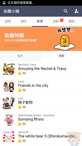 nEO_IMG_Screenshot_2015-07-21-10-20-21