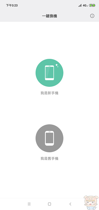nEO_IMG_Screenshot_2018-11-21-15-23-32-357_com.miui.backup.jpg