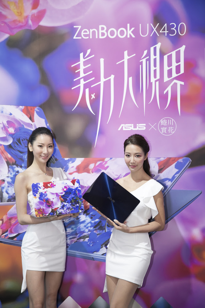 即日起購買ASUS Zenbook 3 UX430全系列，並至華碩官網完成線上登錄就送蜷川實花限量聯名保護殼.jpg
