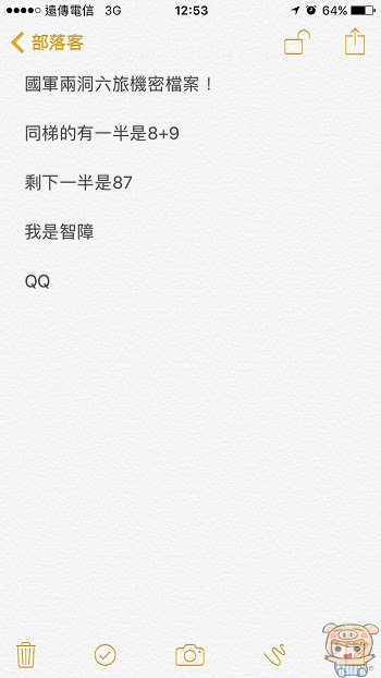 nEO_IMG_備忘錄上鎖_6.jpg