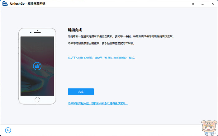 iphone密碼錯誤太多次怎麼辦 趕快來試試 iToolab