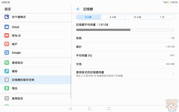 nEO_IMG_Screenshot_20180809-095430.jpg