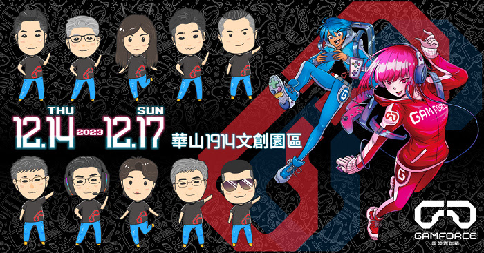 nEO_IMG_圖2-GAMFORCE 活動大使1200x630.jpg