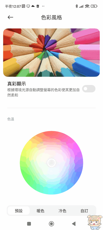 不用 Pro 也有這個徠味!  小米Xiaomi 13 徠卡