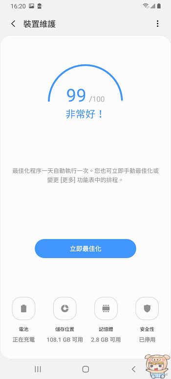 nEO_IMG_Screenshot_20190507-162010_Device care.jpg