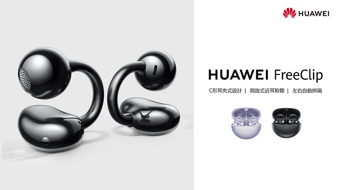 nEO_IMG_【HUAWEI 發稿照3】HUAWEI FreeClip擁有獨創C形橋創新設計、開放式聆聽、智慧體驗及持久續航.jpg