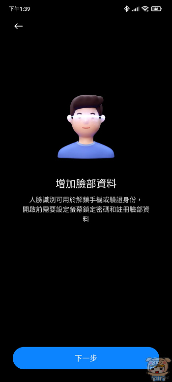 nEO_IMG_Screenshot_2021-10-22-13-39-53-235_com.android.settings.jpg