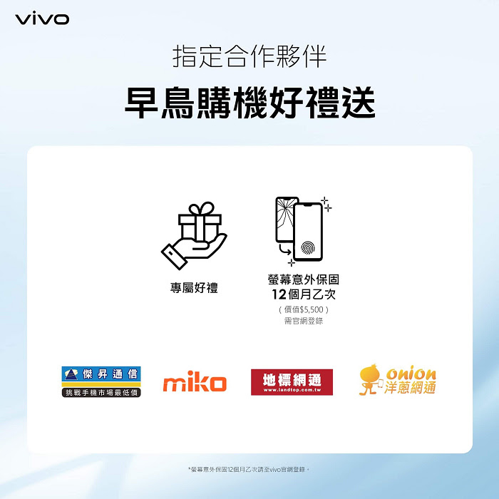 vivo 影棚級自拍神機即日上市~   V30系列首次加入蔡