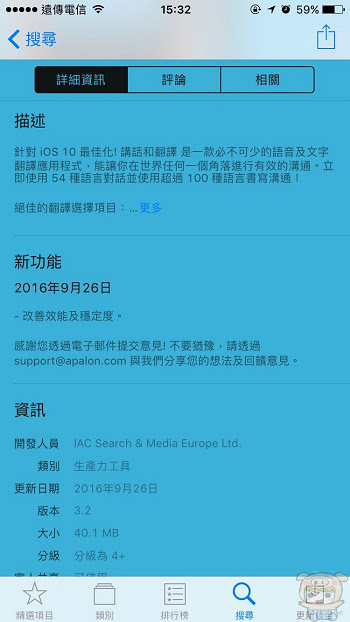 nEO_IMG_翻譯_3416.jpg