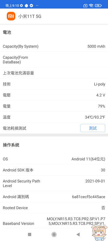 nEO_IMG_Screenshot_2021-10-20-21-10-07-248_com.antutu.ABenchMark.jpg