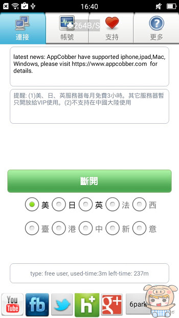 nEO_IMG_Ultra vpn_24.jpg