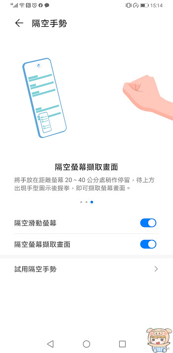 nEO_IMG_Screenshot_20191118_151416_com.huawei.motionservice.jpg