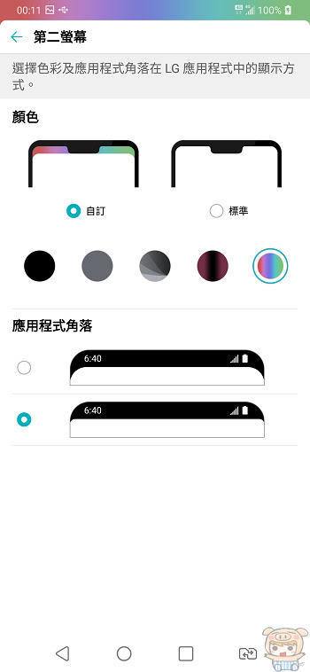 nEO_IMG_Screenshot_2018-07-11-00-11-07.jpg