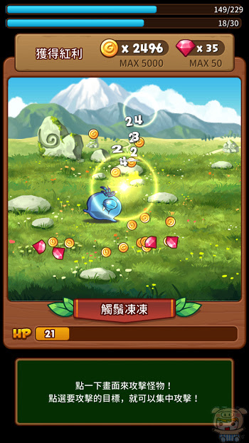nEO_IMG_【圖三】等待遊戲下載的同時，有打怪小遊戲！.jpg