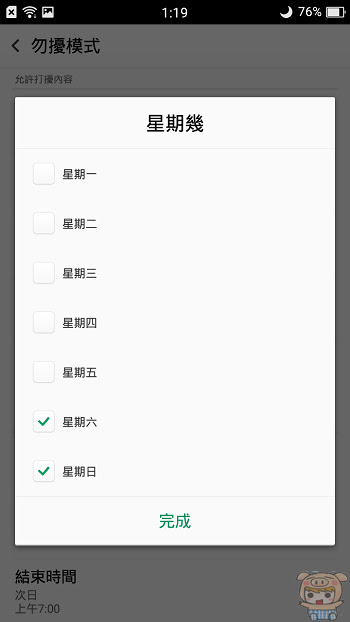 nEO_IMG_Screenshot_2017-08-10-13-19-48-12.jpg