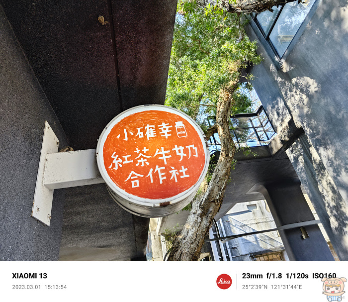 不用 Pro 也有這個徠味!  小米Xiaomi 13 徠卡