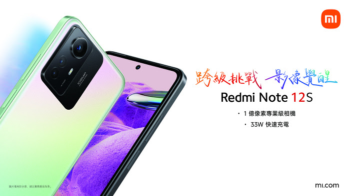 nEO_IMG_3. Redmi Note 12S以1億800萬像素主鏡頭、800萬像素超廣角鏡頭以及200萬像素微距鏡頭組成的專業級三鏡頭相機，在各種不同角度留下美好回憶。.jpg