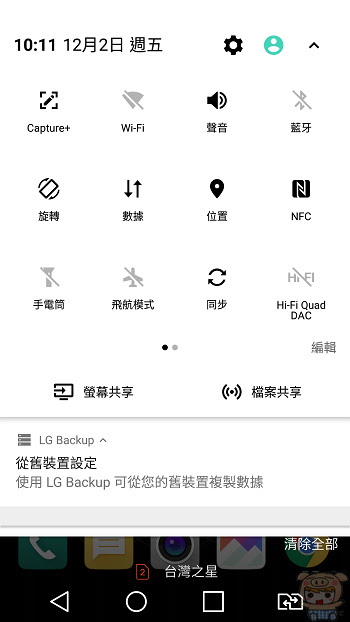 nEO_IMG_Screenshot_2016-12-02-10-11-09.jpg