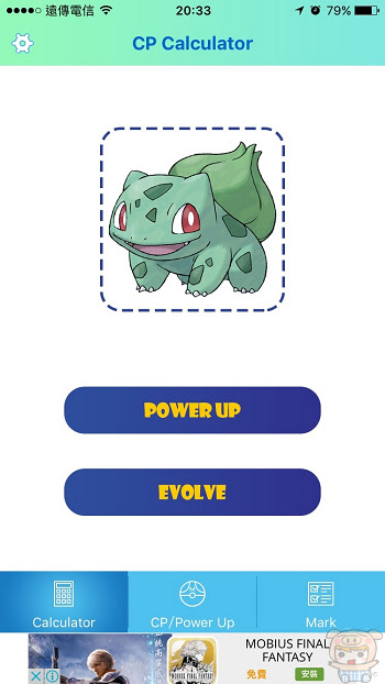 nEO_IMG_Cp%26;iv計算器_131.jpg