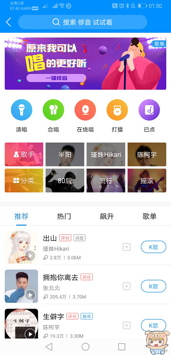 nEO_IMG_Screenshot_20190312_015031_com.kugou.android.jpg