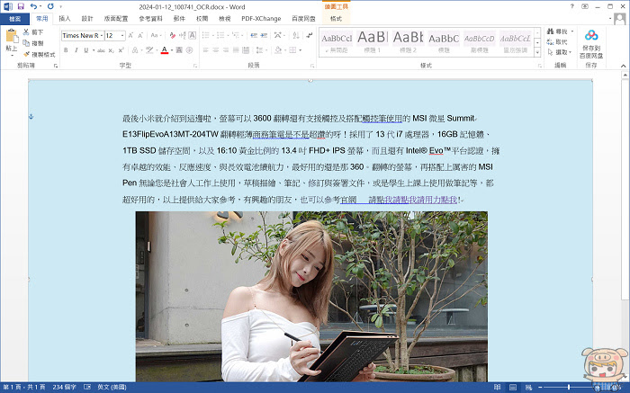 EaseUS PDF Editor 超好用的多功能PDF編輯