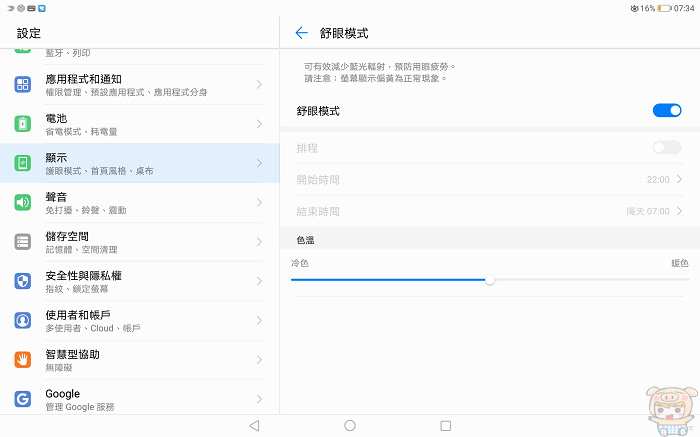 nEO_IMG_Screenshot_20180518-073402.jpg