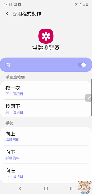 nEO_IMG_Screenshot_20190819-143245_Air command.jpg