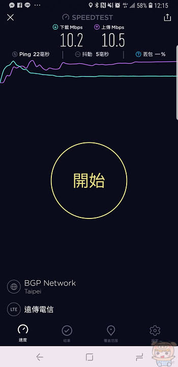 nEO_IMG_Screenshot_20181029-121558_Speedtest.jpg