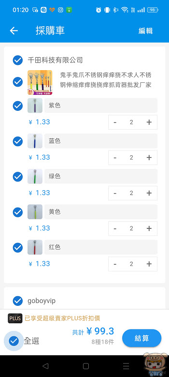 巧巧郎集運 不止是集運 1688代採購服務 已上線 讓您買越