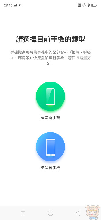 nEO_IMG_Screenshot_2018-11-20-23-16-56-14.jpg
