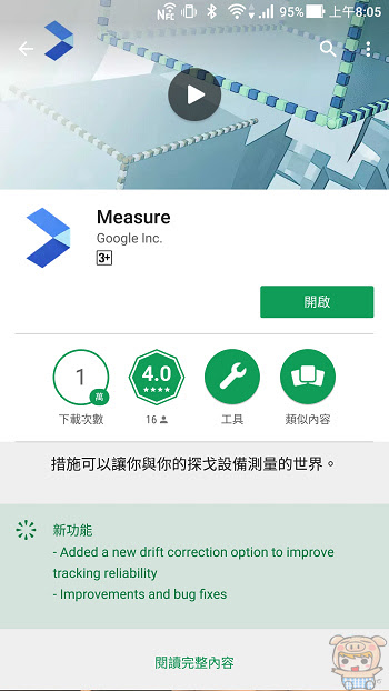 nEO_IMG_Screenshot_20170718-080600.jpg