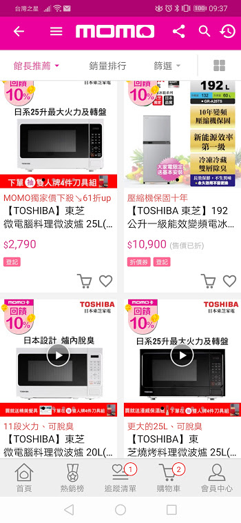 nEO_IMG_Screenshot_20200118_093742_com.momo.mobile.shoppingv2.android.jpg