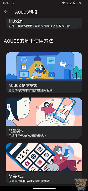 獨特單”鏡頭、環狀散熱結構~  SHARP AQUOS R