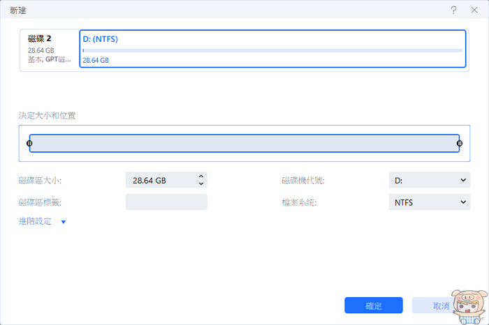 2024 最好用的磁碟管理程式 EaseUS Partiti