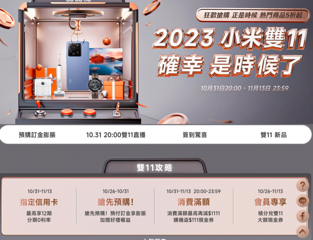 螢幕擷取畫面 2023-10-26 131306.png
