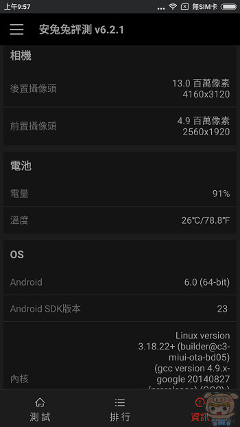 nEO_IMG_Screenshot_2016-10-07-09-57-14-328_com.antutu.ABenchMark.jpg