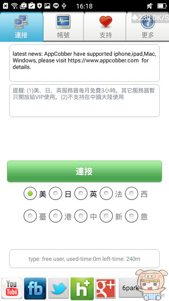 nEO_IMG_Ultra vpn_3.jpg