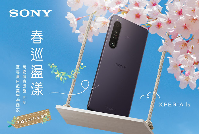nEO_IMG_圖說、Sony響應全民普發 祭出4月Xperia全系列機款春季購機優惠.jpg