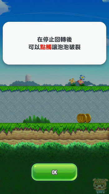 nEO_IMG_馬力歐跑酷_161216_0005.jpg