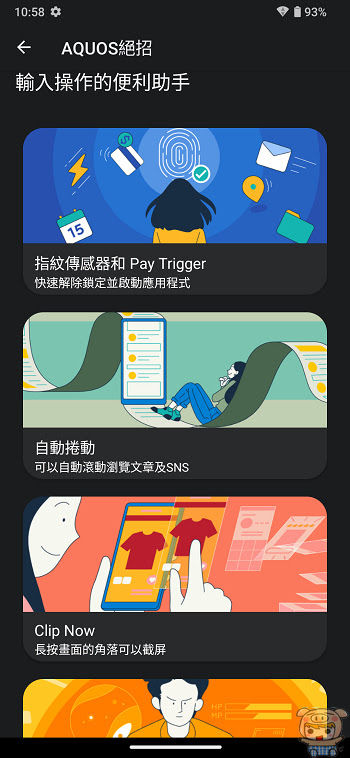 影音效能出色，大螢幕 SHARP AQUOS sense7 