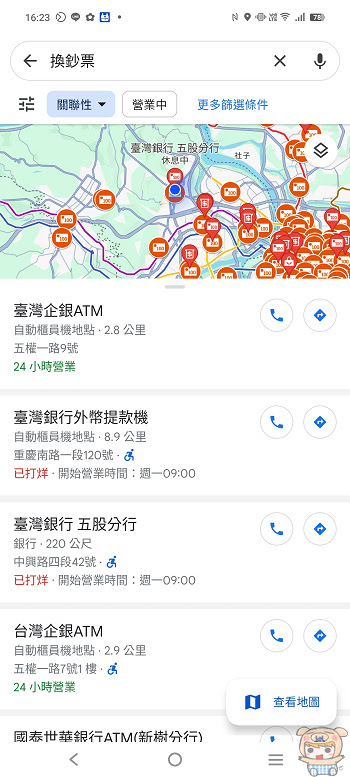 離你最近的兌鈔據點這樣查，Goolge Maps 一鍵查詢換