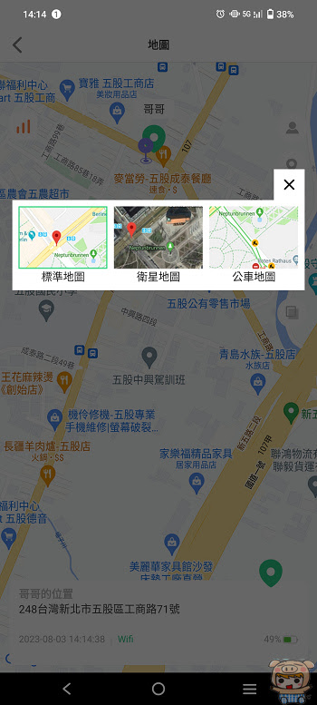 兒童好朋友、爸媽好幫手~  Thunder Watch 2 