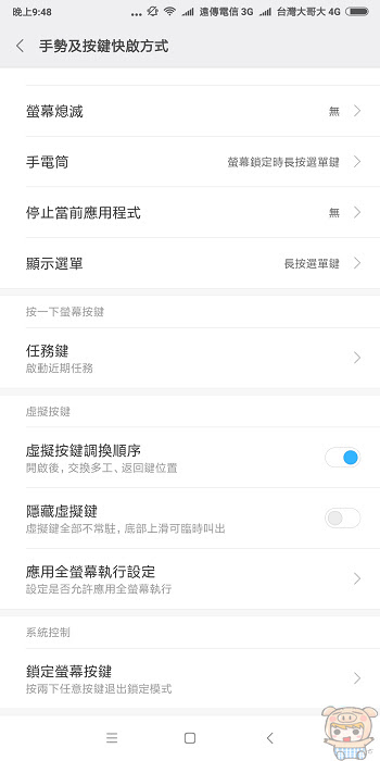 nEO_IMG_Screenshot_2017-11-01-21-48-48-894_com.android.settings.jpg