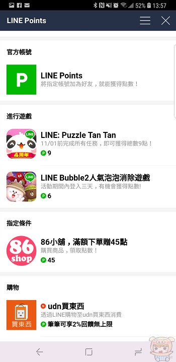 nEO_IMG_Screenshot_20181029-135739_LINE.jpg