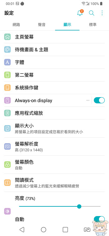 nEO_IMG_Screenshot_2018-07-09-00-01-27.jpg