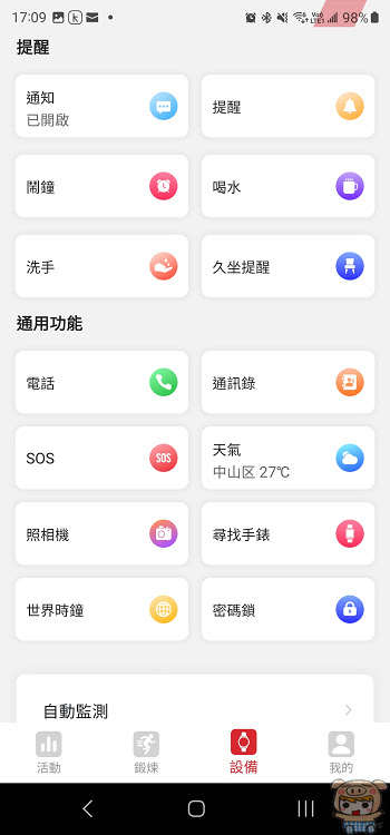 外型與功能兼備 2.01 大螢幕 藍牙通話 快速穩定又清晰